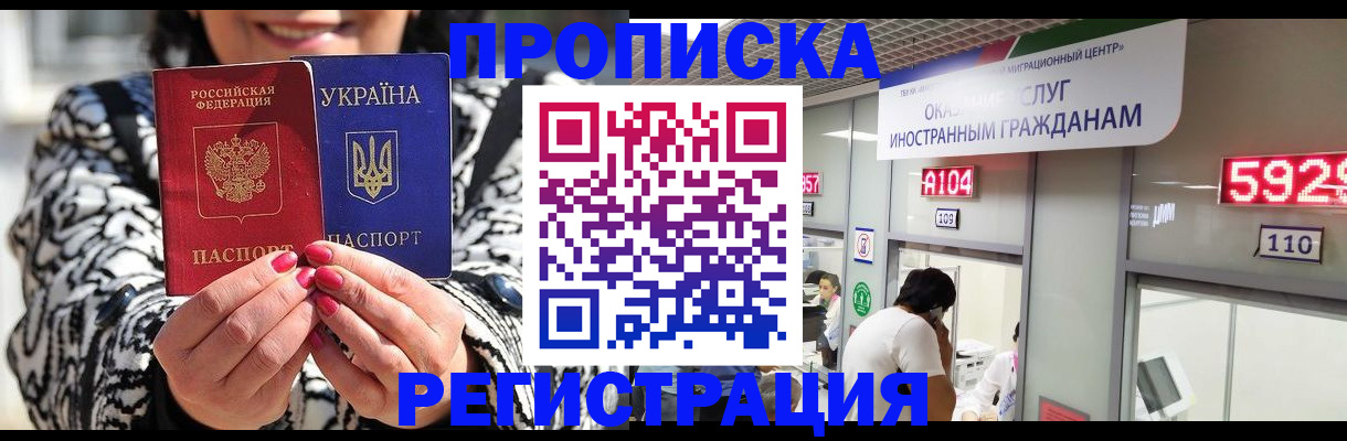 временная регистрация в Жукове
