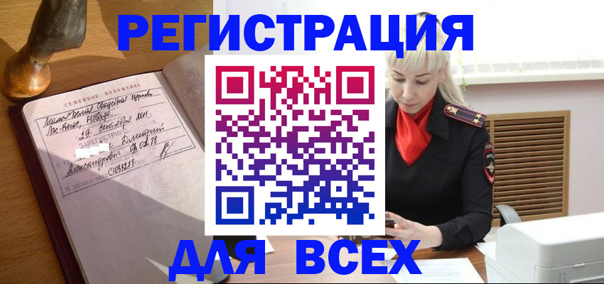 временная регистрация законно в Жукове
