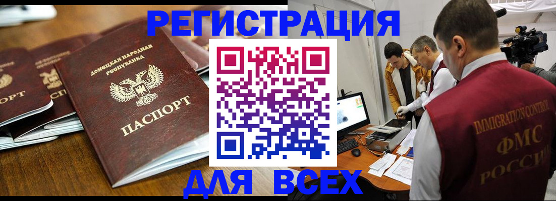 прописка от собственника в Жукове