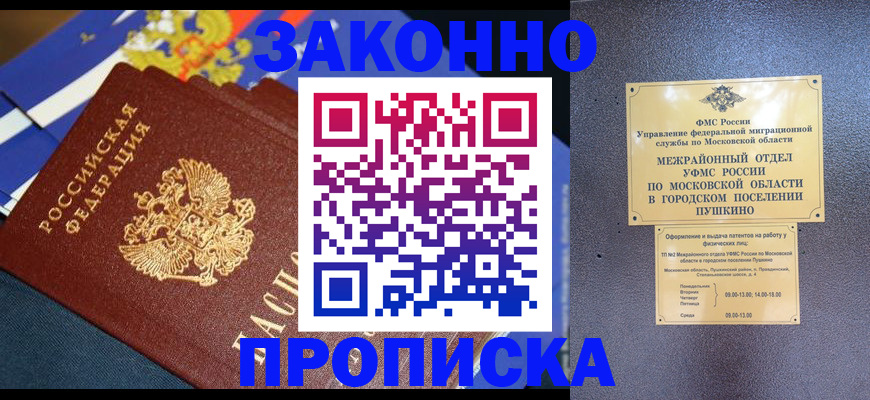 временная регистрация поиск в Жукове